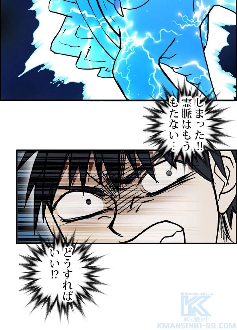 スーパーキューブ - 第231話 - Page 94