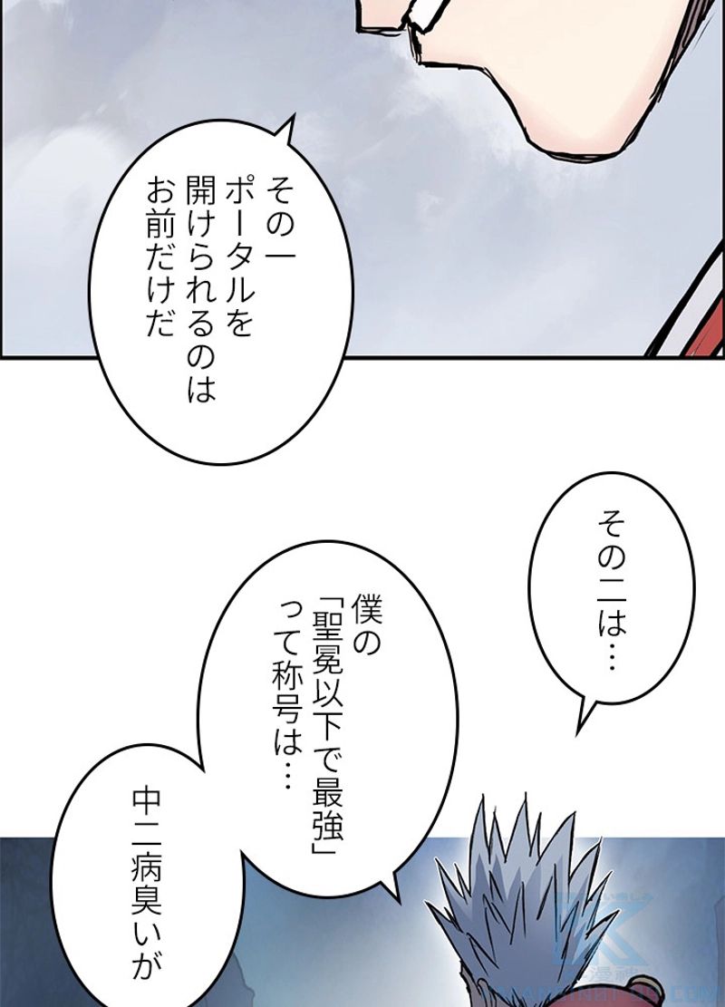 スーパーキューブ - 第232話 - Page 97