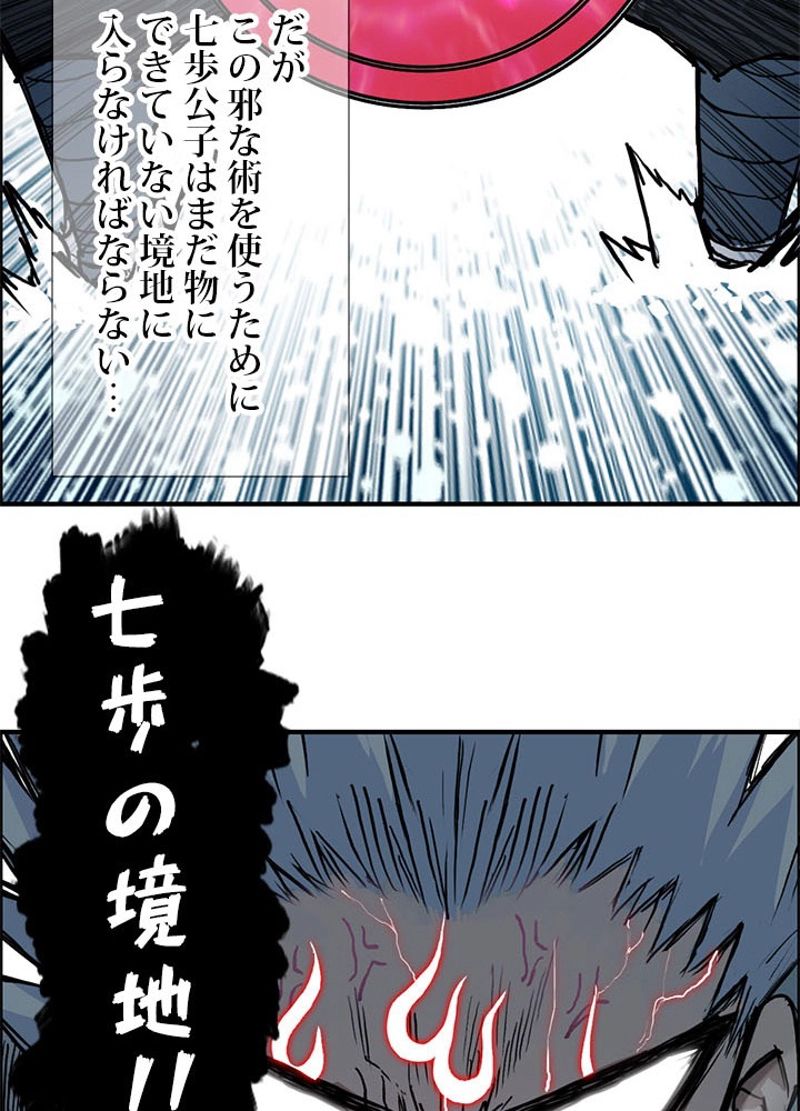 スーパーキューブ - 第233話 - Page 26