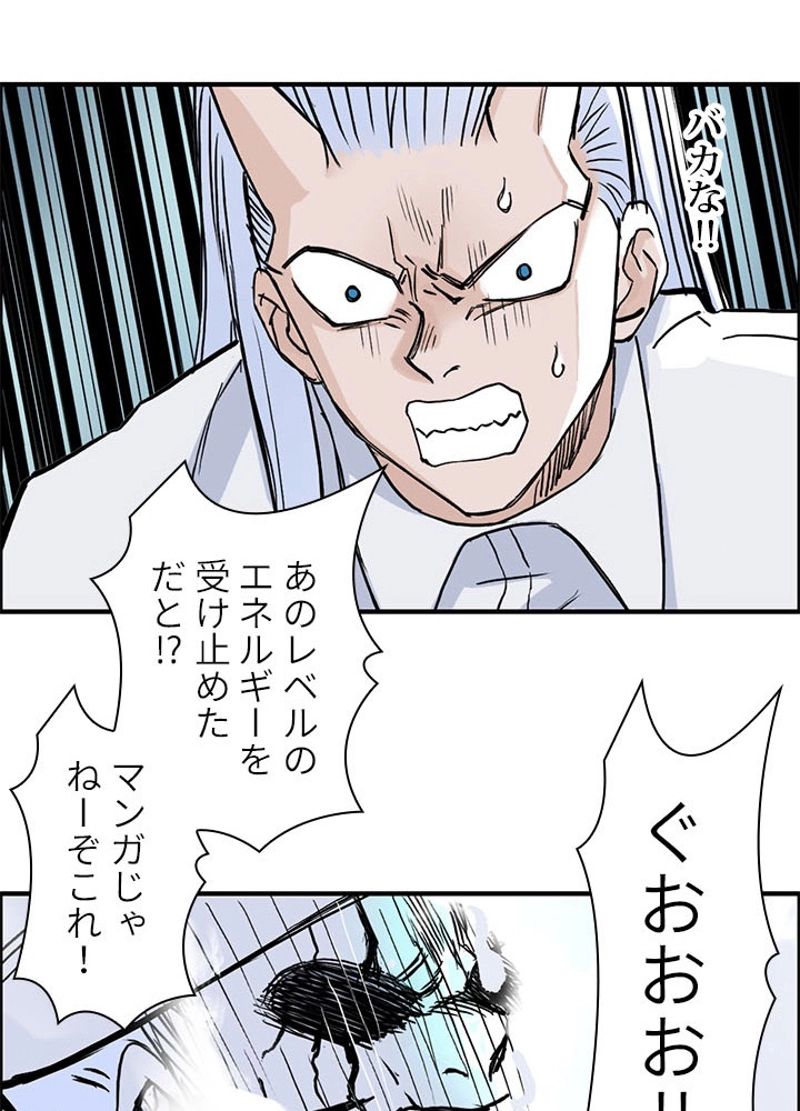 スーパーキューブ - 第233話 - Page 44