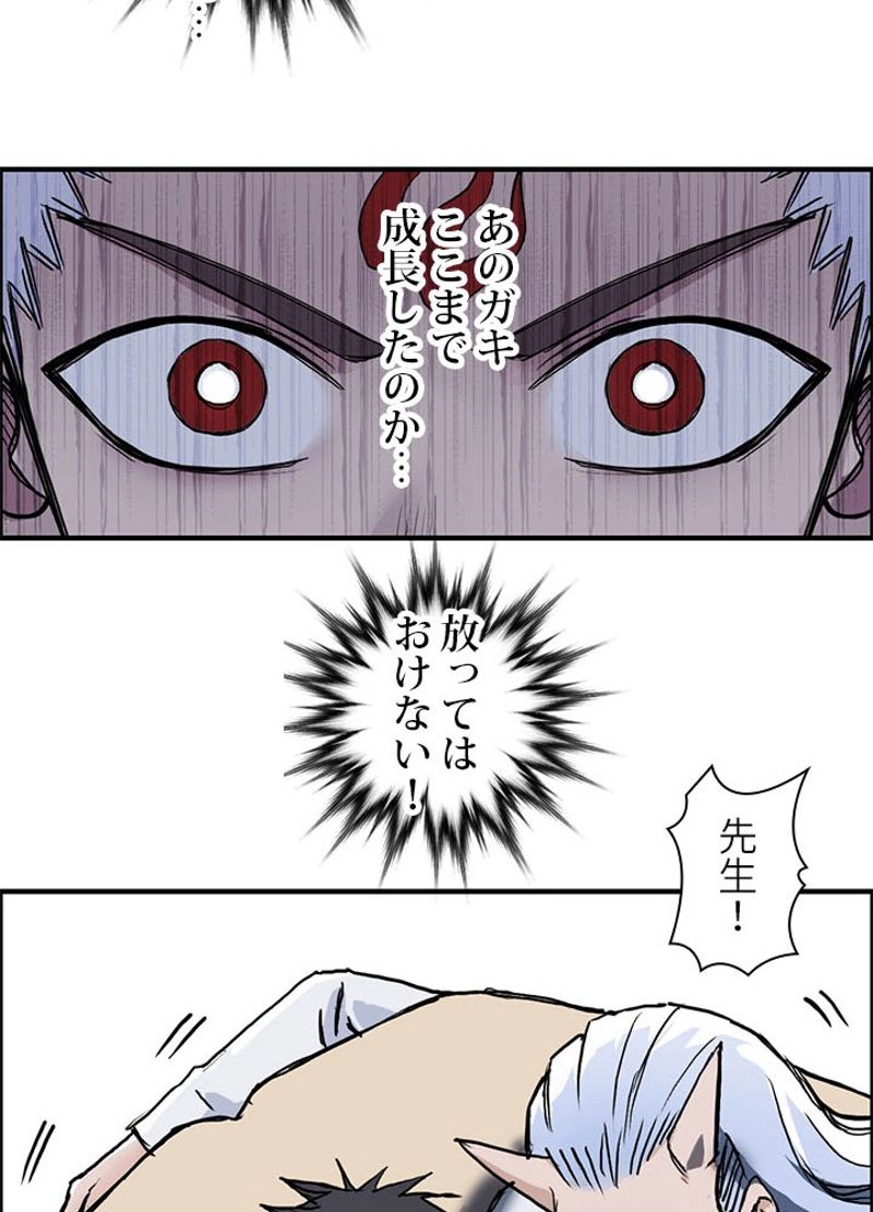 スーパーキューブ - 第233話 - Page 65