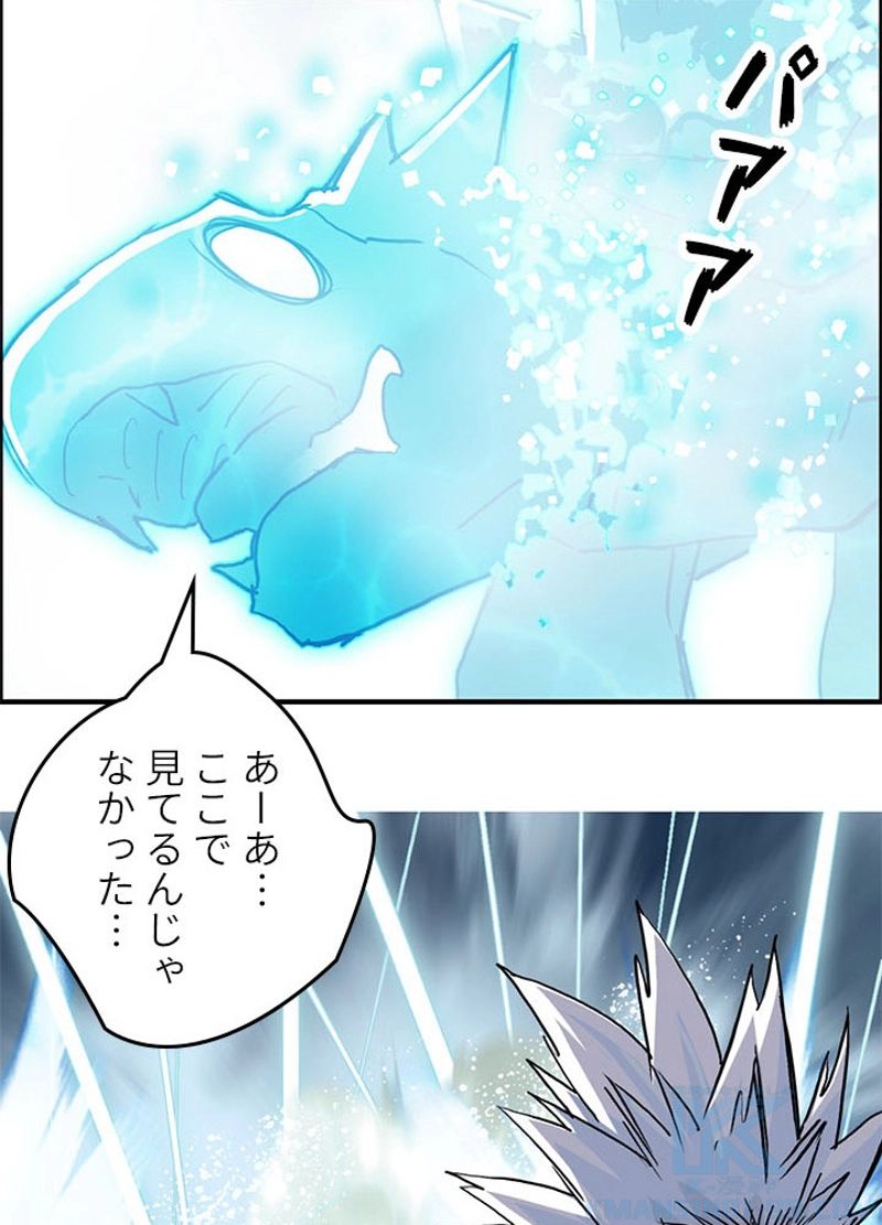 スーパーキューブ - 第234話 - Page 19