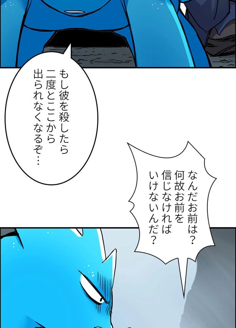 スーパーキューブ - 第234話 - Page 3