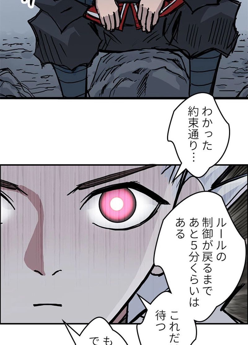 スーパーキューブ - 第234話 - Page 6