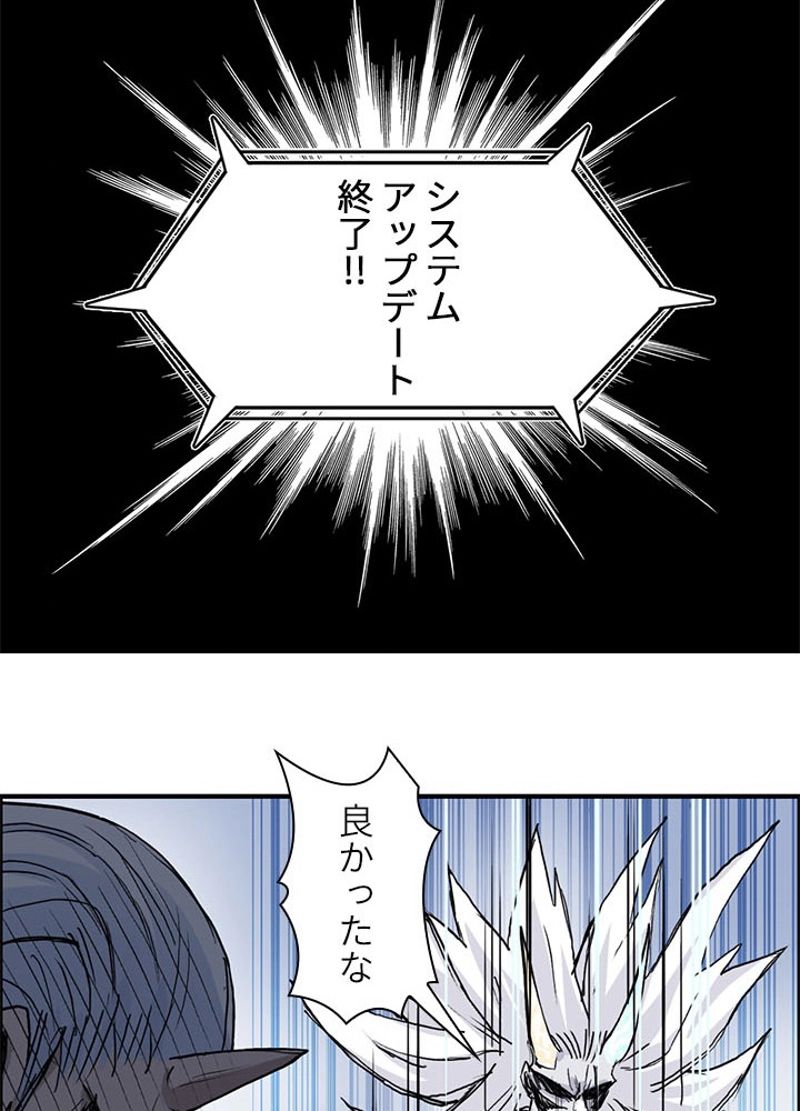 スーパーキューブ - 第234話 - Page 51