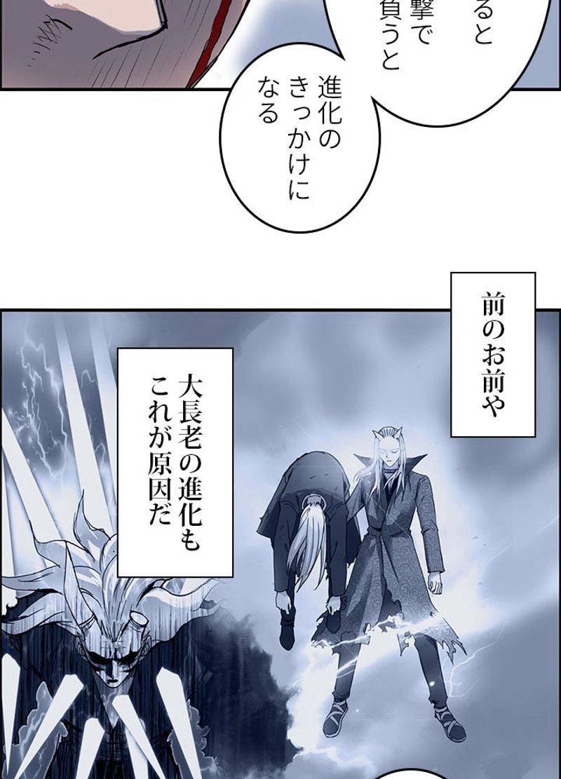 スーパーキューブ - 第234話 - Page 71