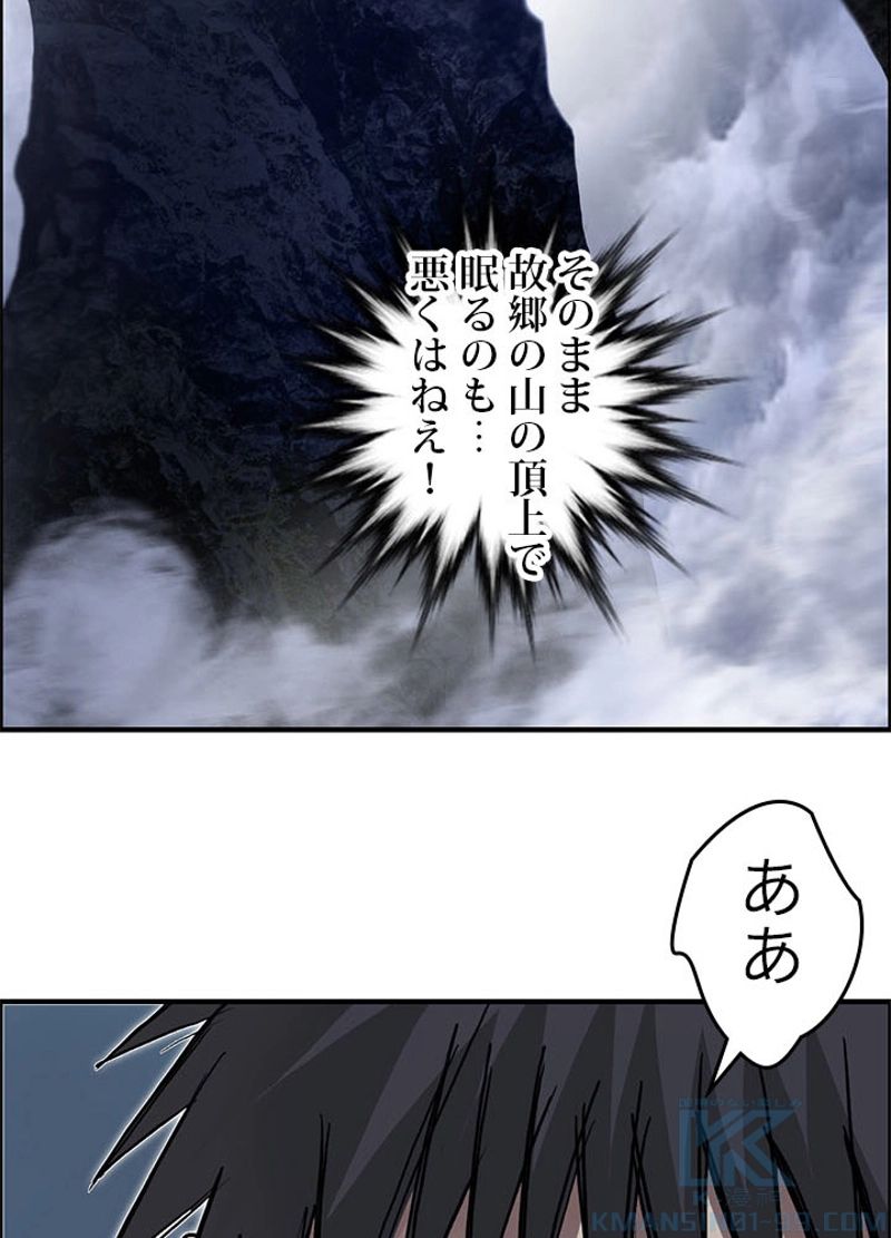 スーパーキューブ - 第234話 - Page 79