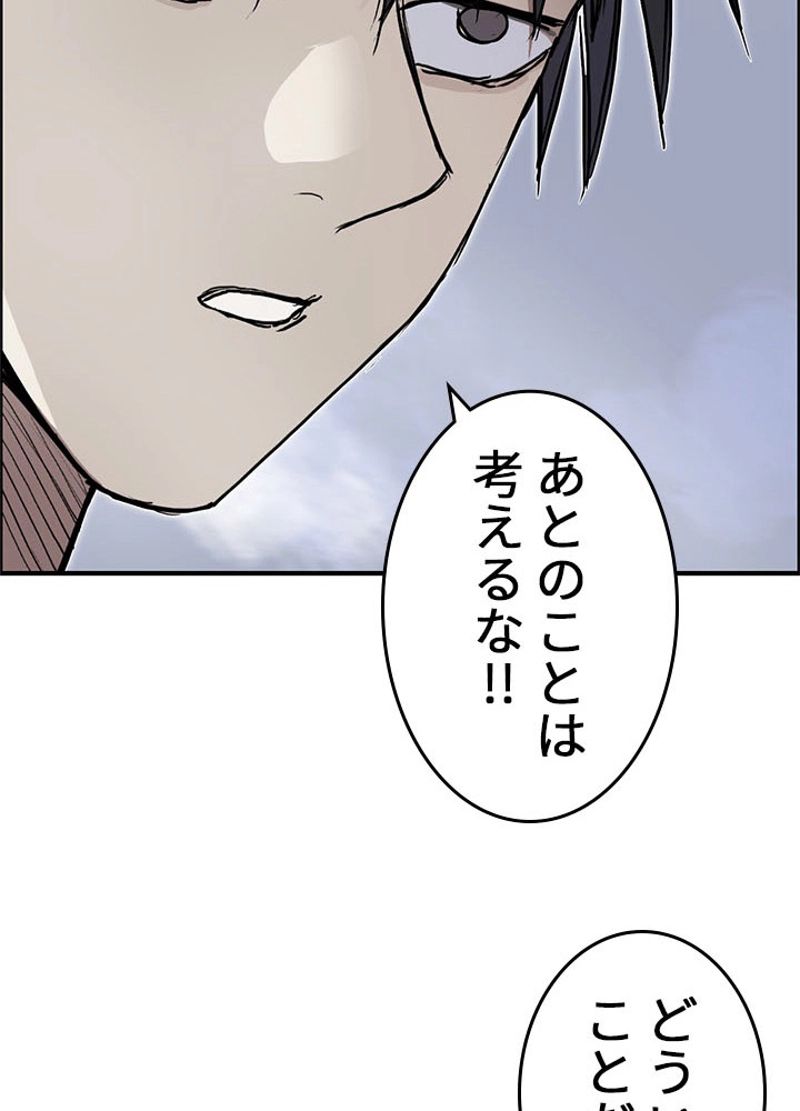 スーパーキューブ - 第234話 - Page 83