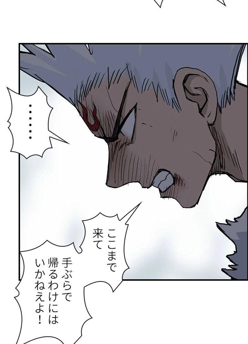 スーパーキューブ - 第235話 - Page 42