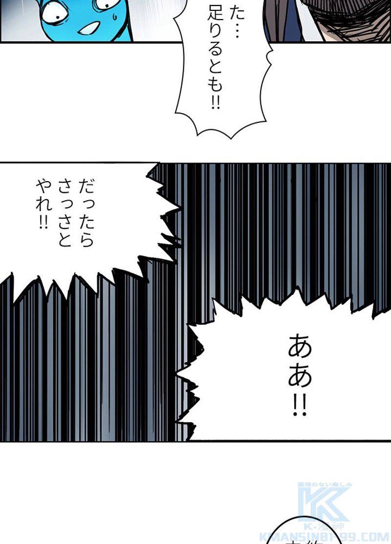 スーパーキューブ - 第235話 - Page 77