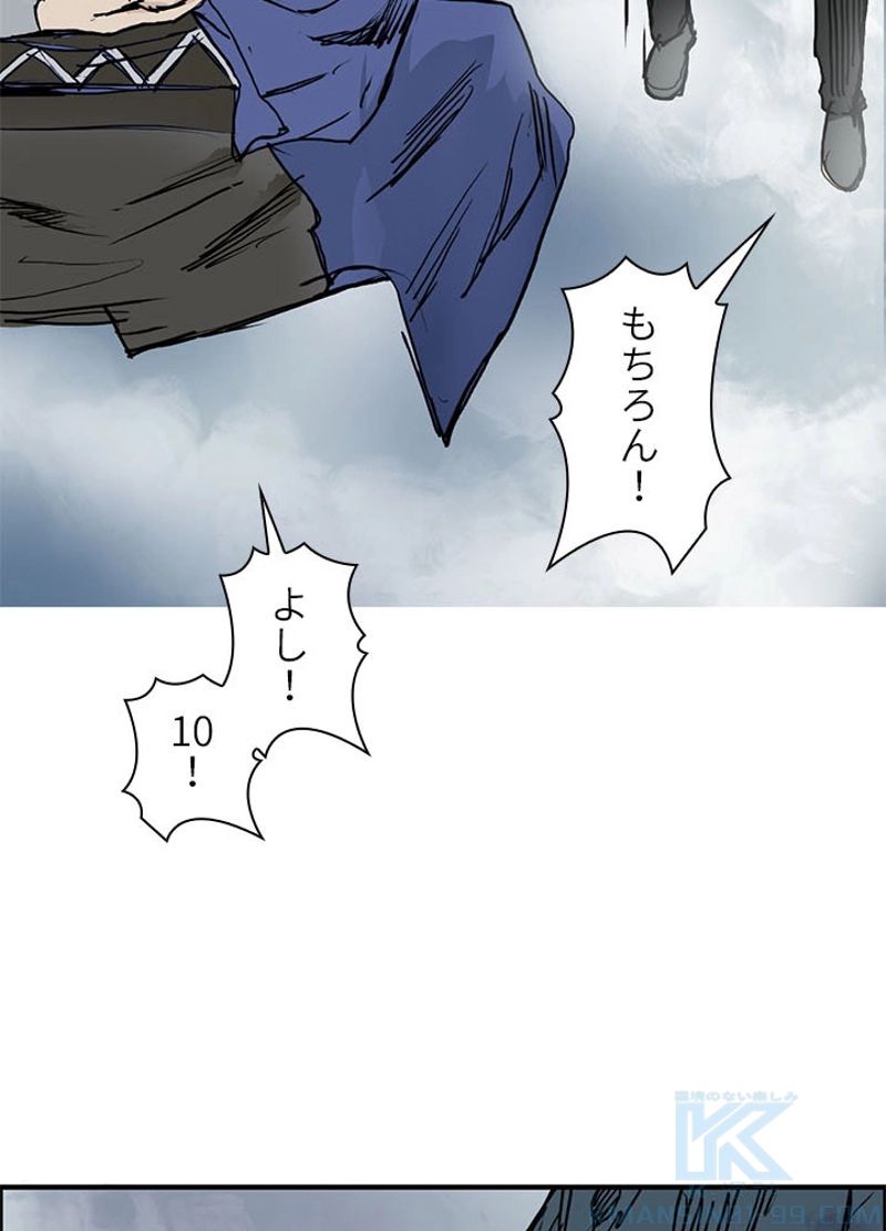 スーパーキューブ - 第235話 - Page 92