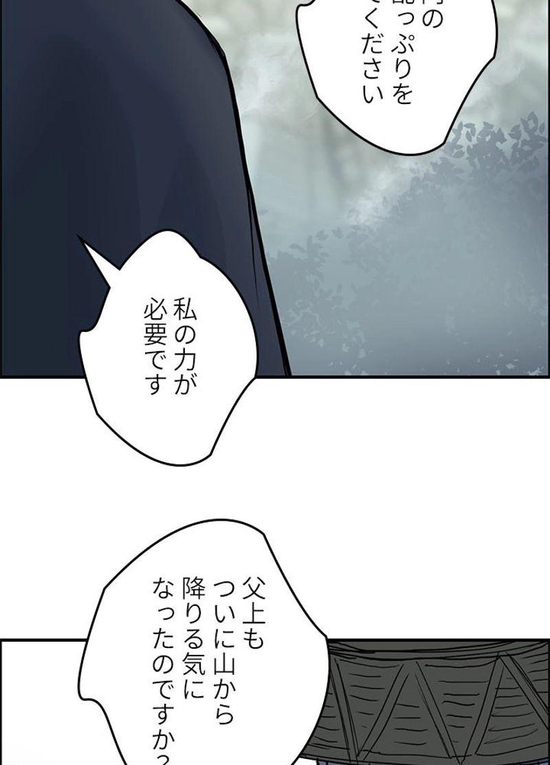 スーパーキューブ - 第235話 - Page 99