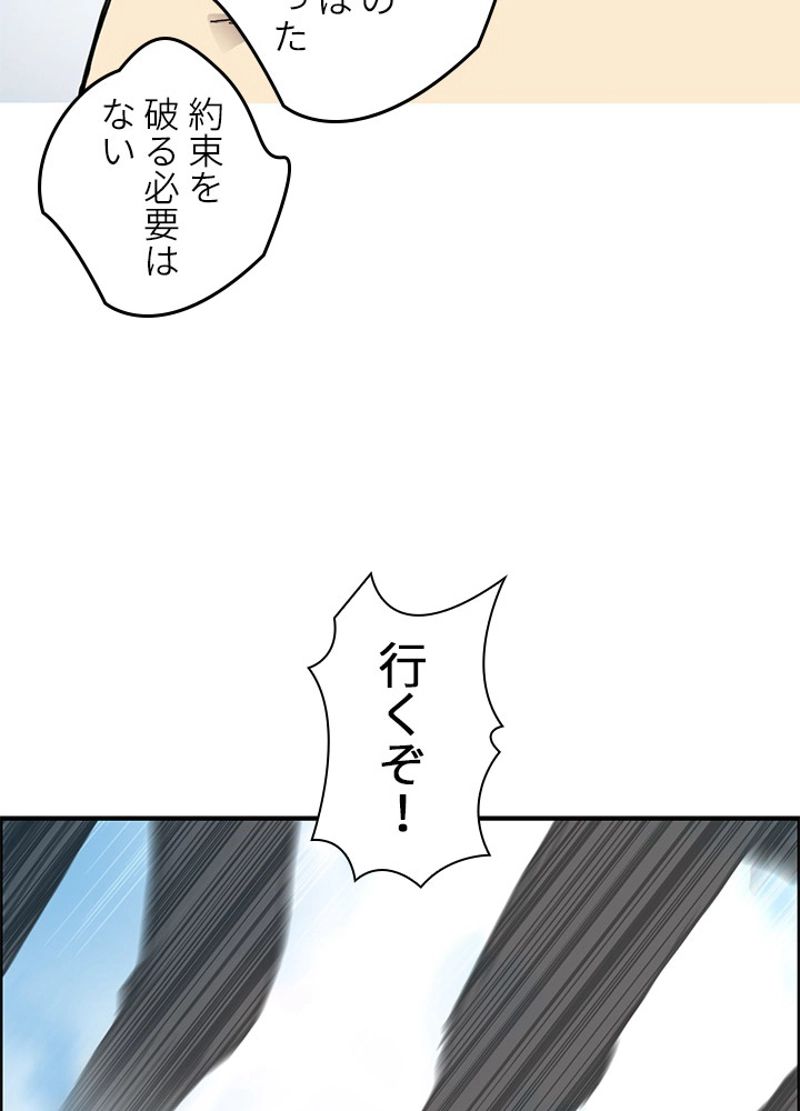 スーパーキューブ - 第236話 - Page 24