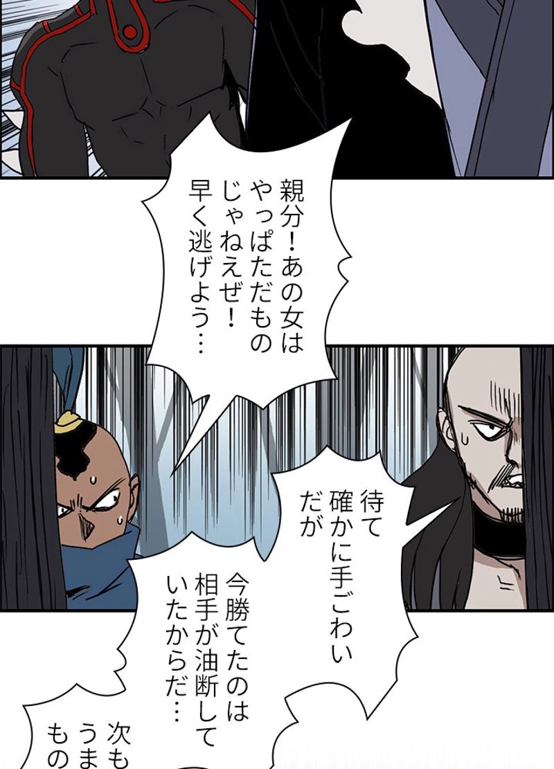 スーパーキューブ - 第236話 - Page 67