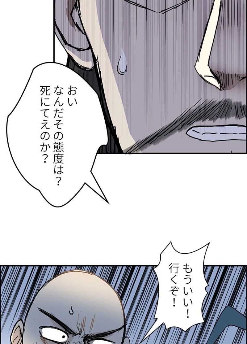 スーパーキューブ - 第237話 - Page 15