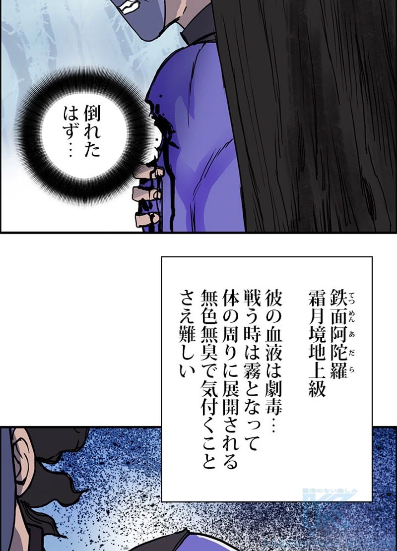 スーパーキューブ - 第238話 - Page 4