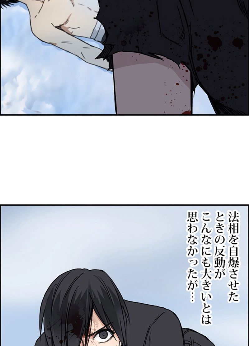 スーパーキューブ - 第238話 - Page 33