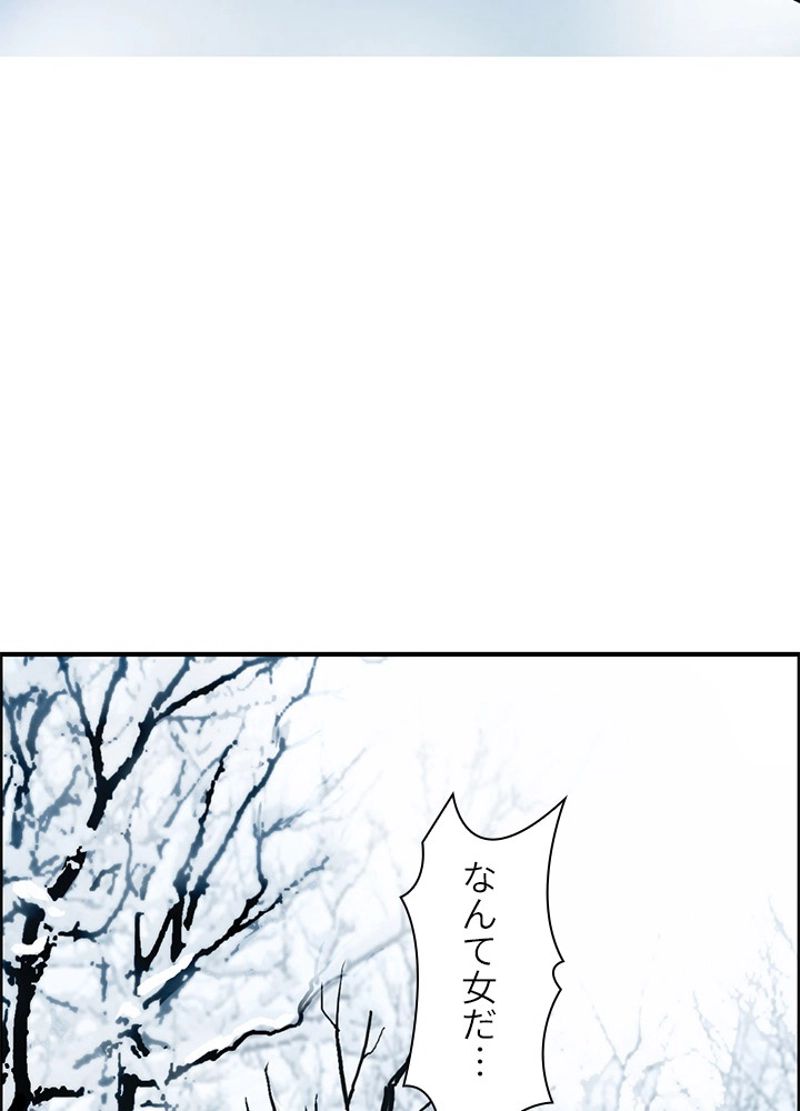 スーパーキューブ - 第238話 - Page 42