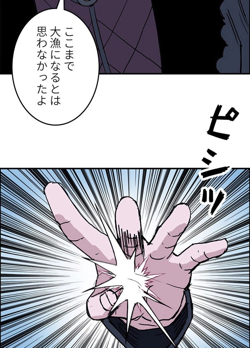 スーパーキューブ - 第238話 - Page 62