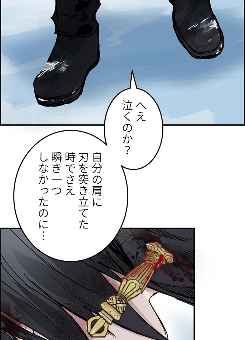 スーパーキューブ - 第238話 - Page 69