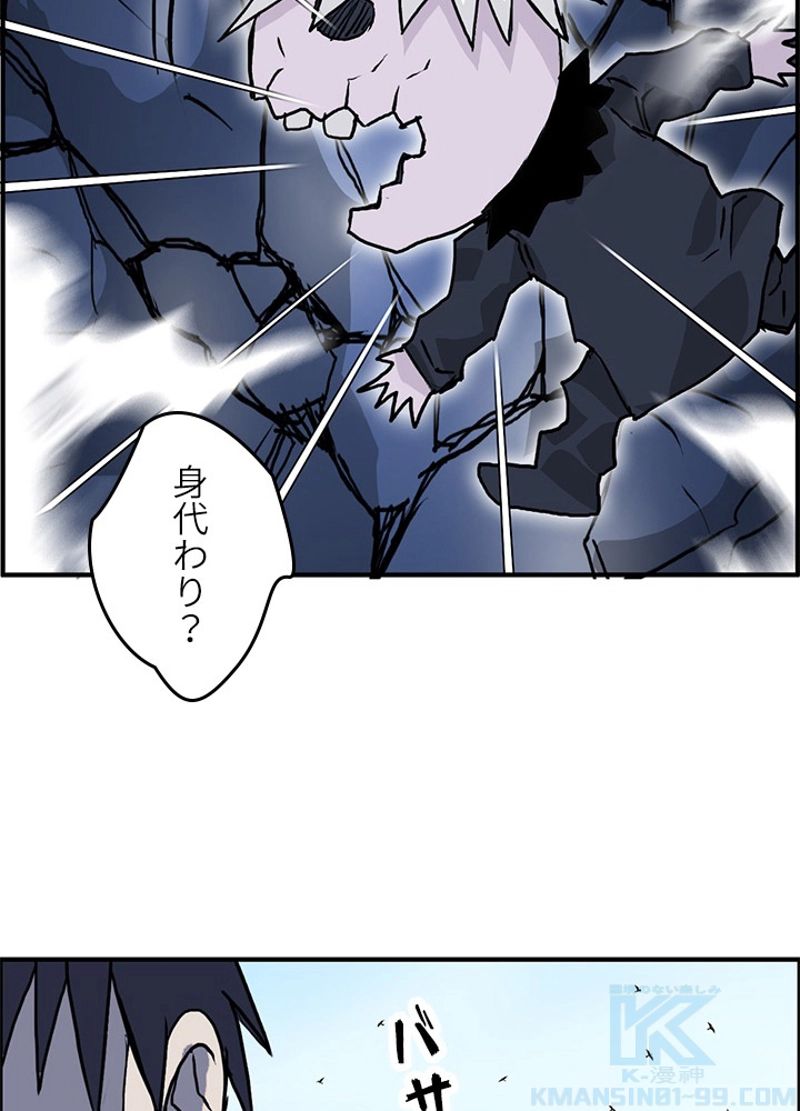 スーパーキューブ - 第238話 - Page 82