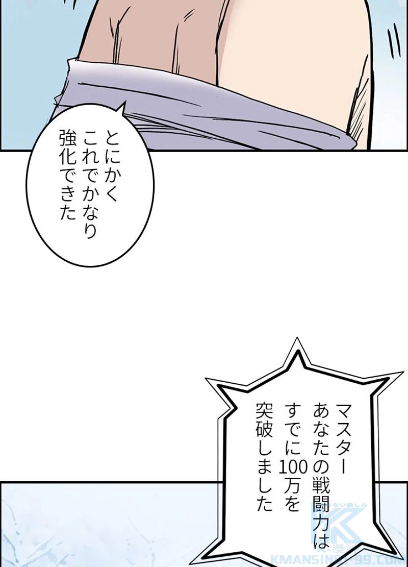 スーパーキューブ - 第238話 - Page 91