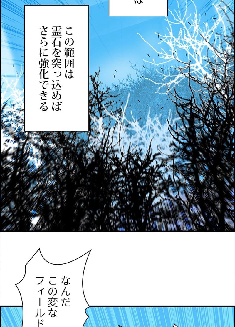 スーパーキューブ - 第239話 - Page 18