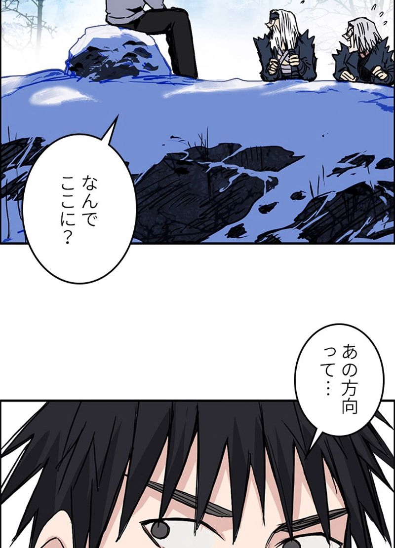 スーパーキューブ - 第239話 - Page 41