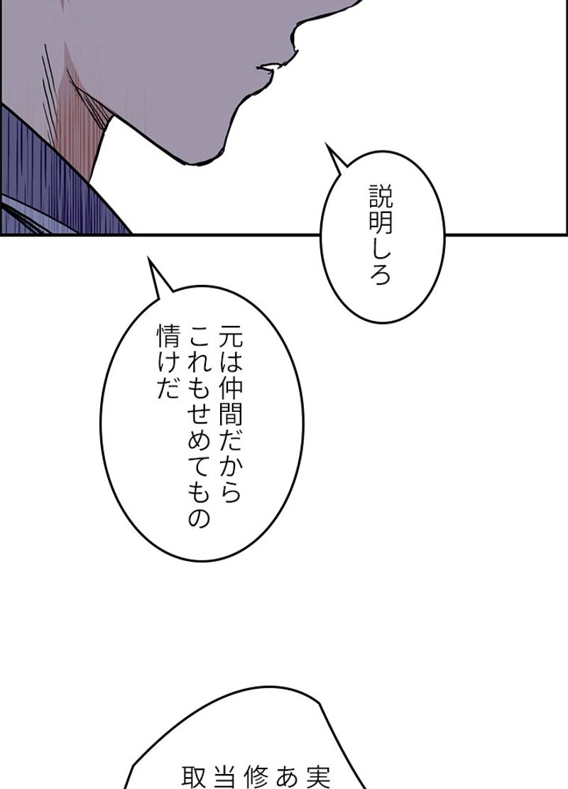 スーパーキューブ - 第239話 - Page 47