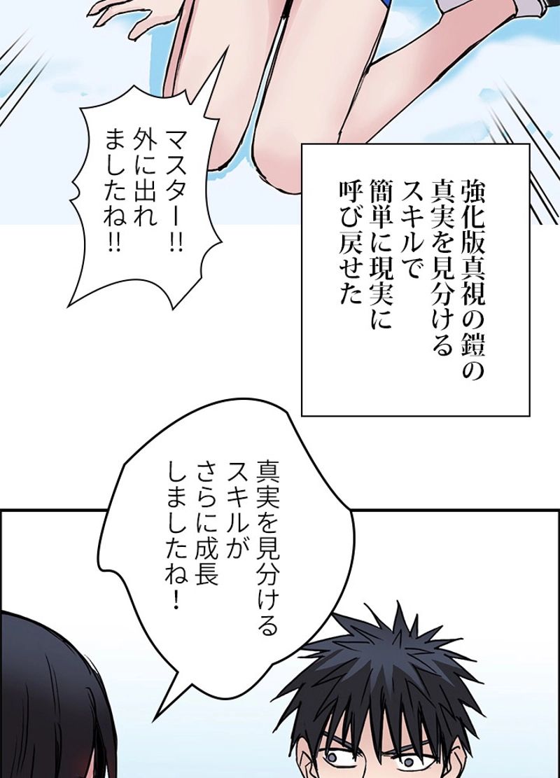 スーパーキューブ - 第239話 - Page 6