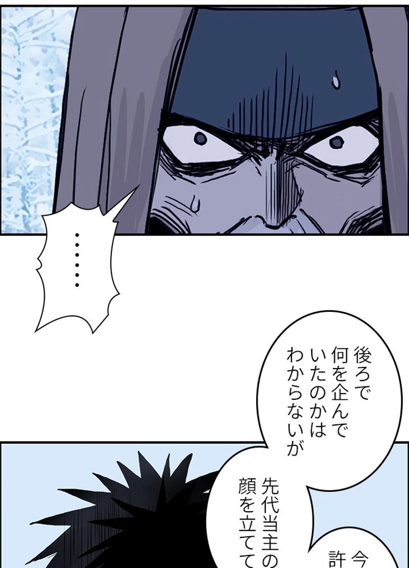 スーパーキューブ - 第239話 - Page 54