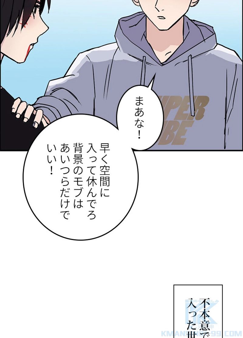 スーパーキューブ - 第239話 - Page 7