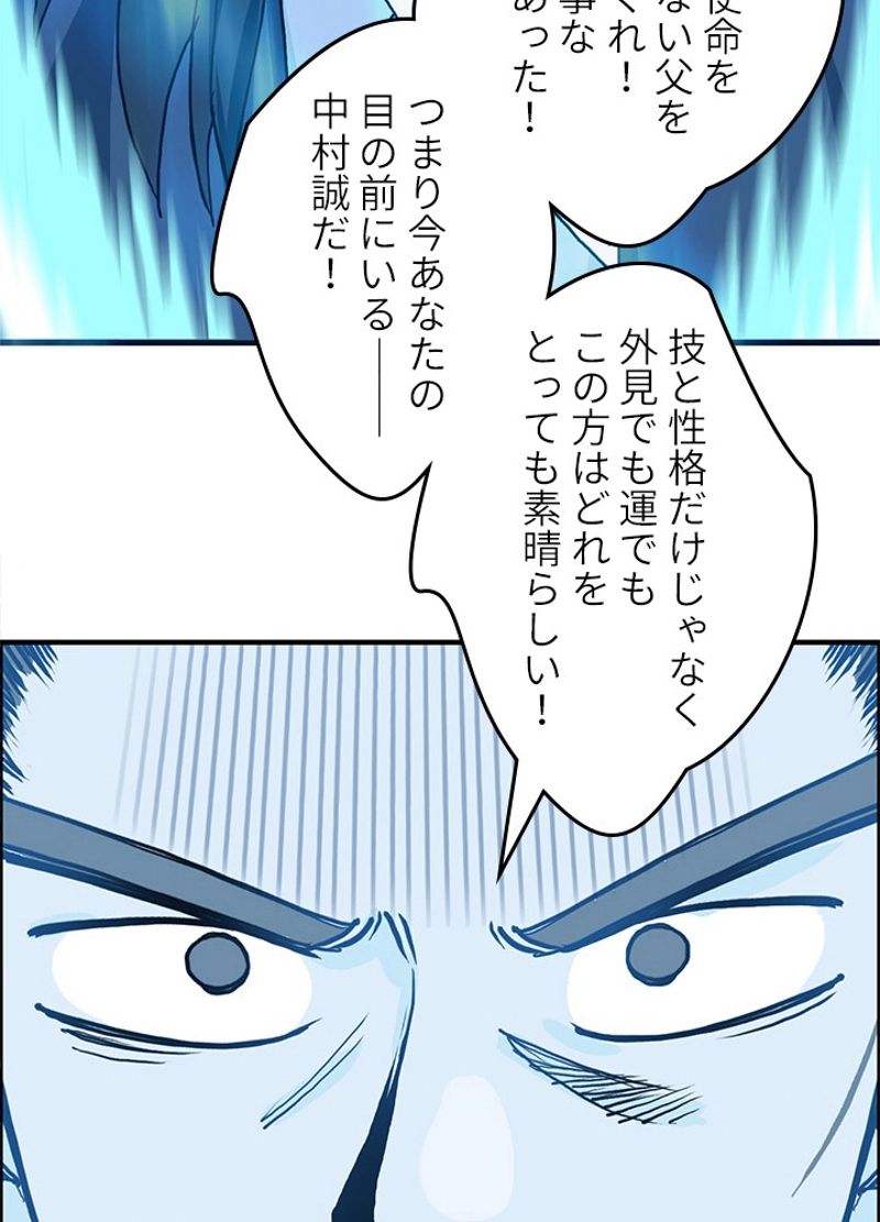 スーパーキューブ - 第239話 - Page 68