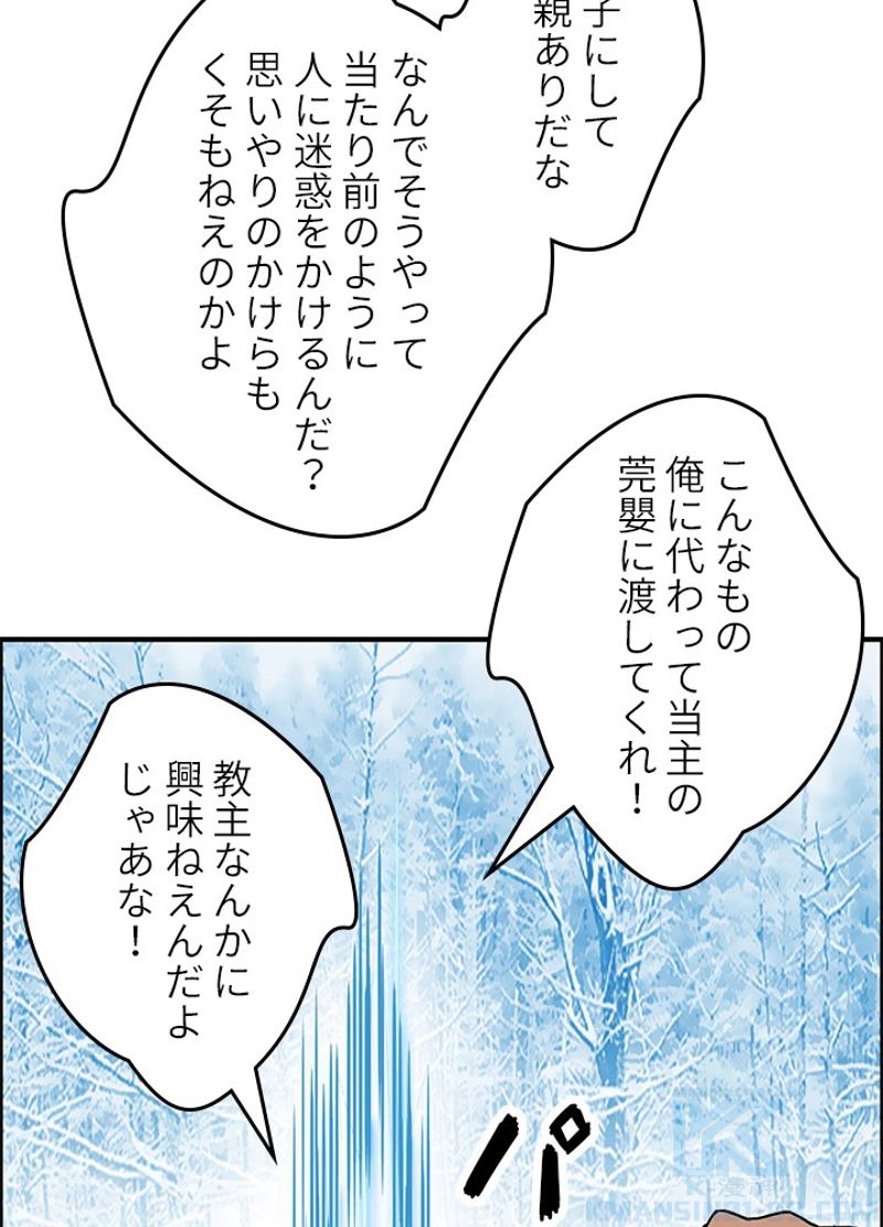 スーパーキューブ - 第239話 - Page 76