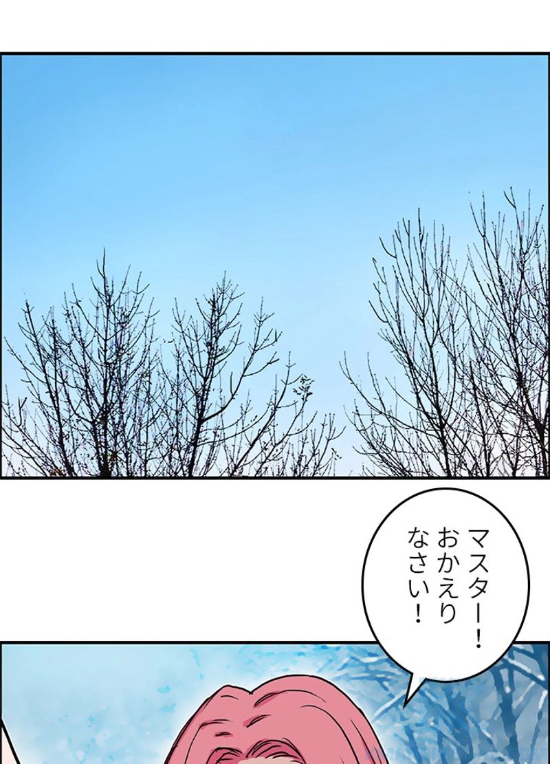 スーパーキューブ - 第239話 - Page 79