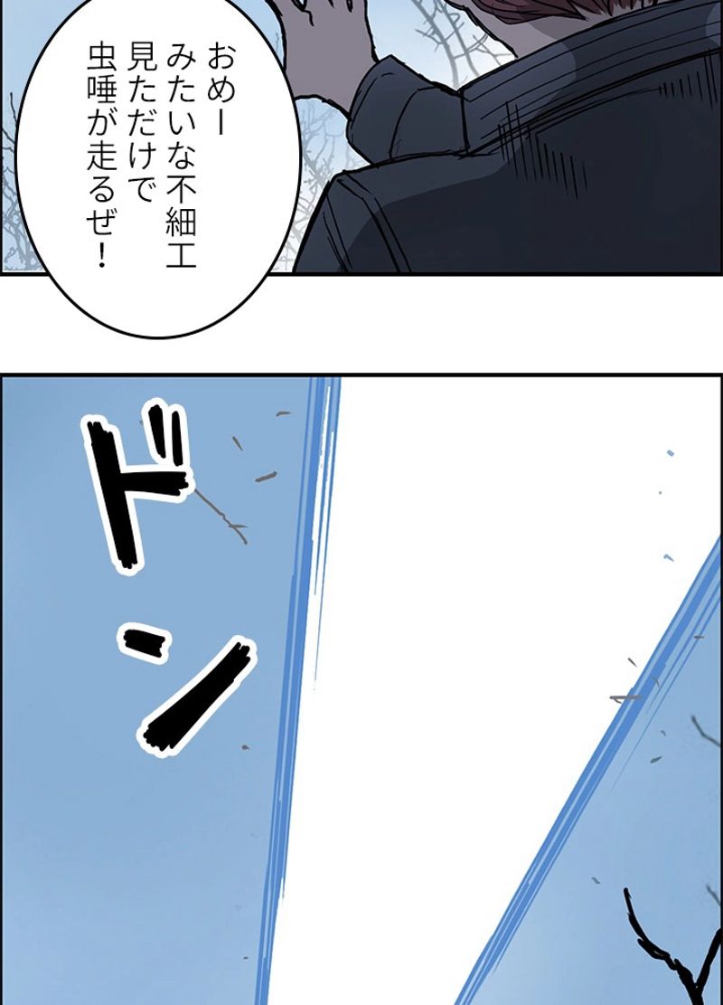 スーパーキューブ - 第240話 - Page 14