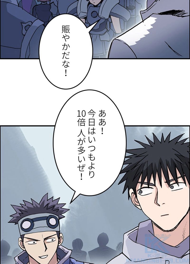 スーパーキューブ - 第240話 - Page 22