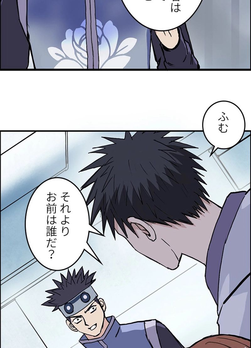 スーパーキューブ - 第240話 - Page 30