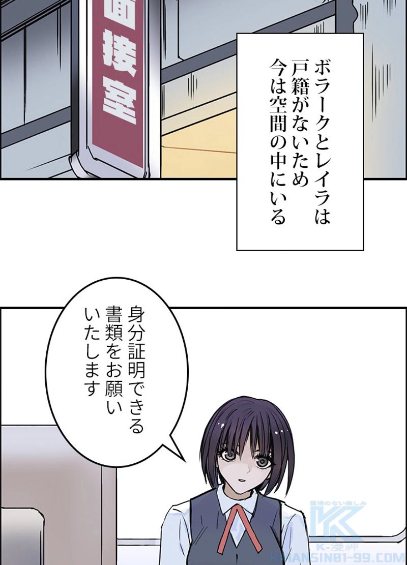 スーパーキューブ - 第240話 - Page 43