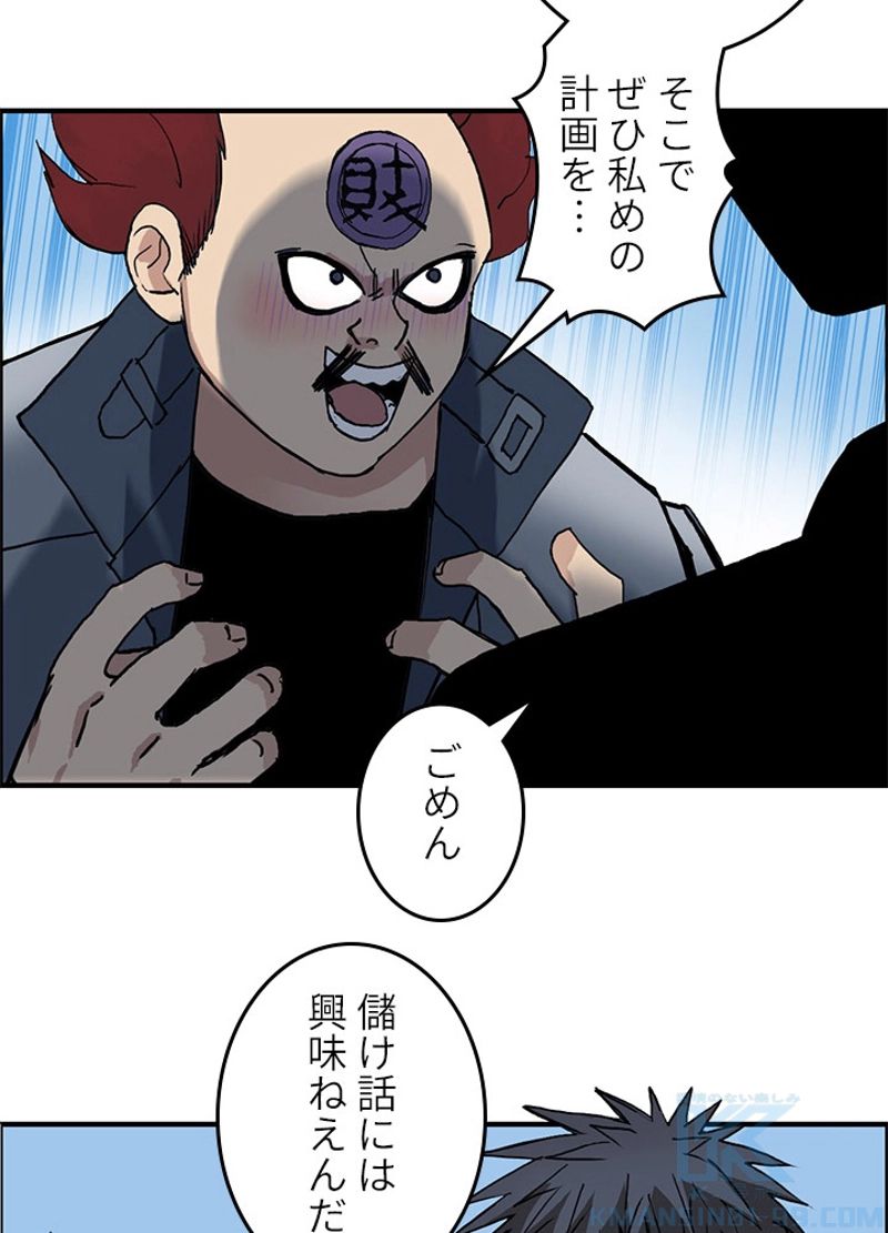 スーパーキューブ - 第240話 - Page 7