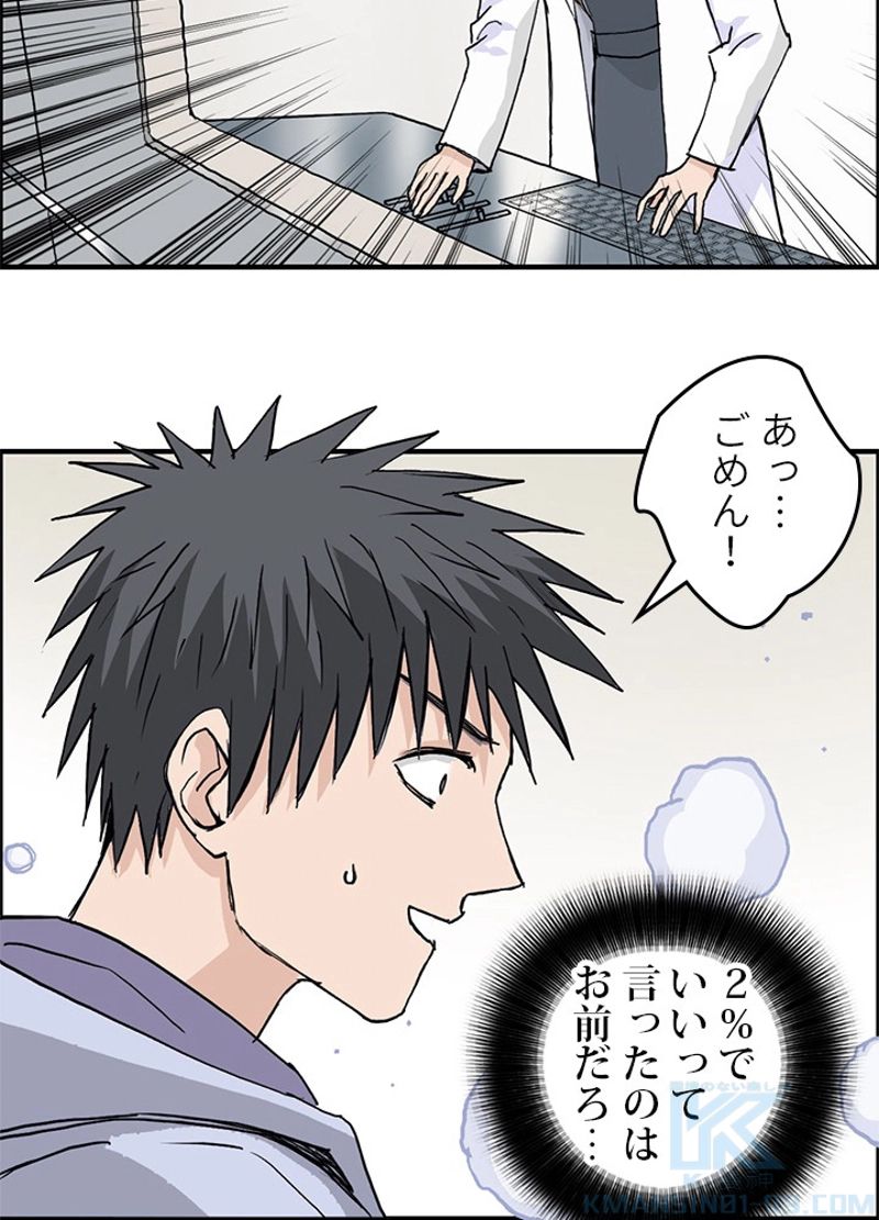 スーパーキューブ - 第240話 - Page 64