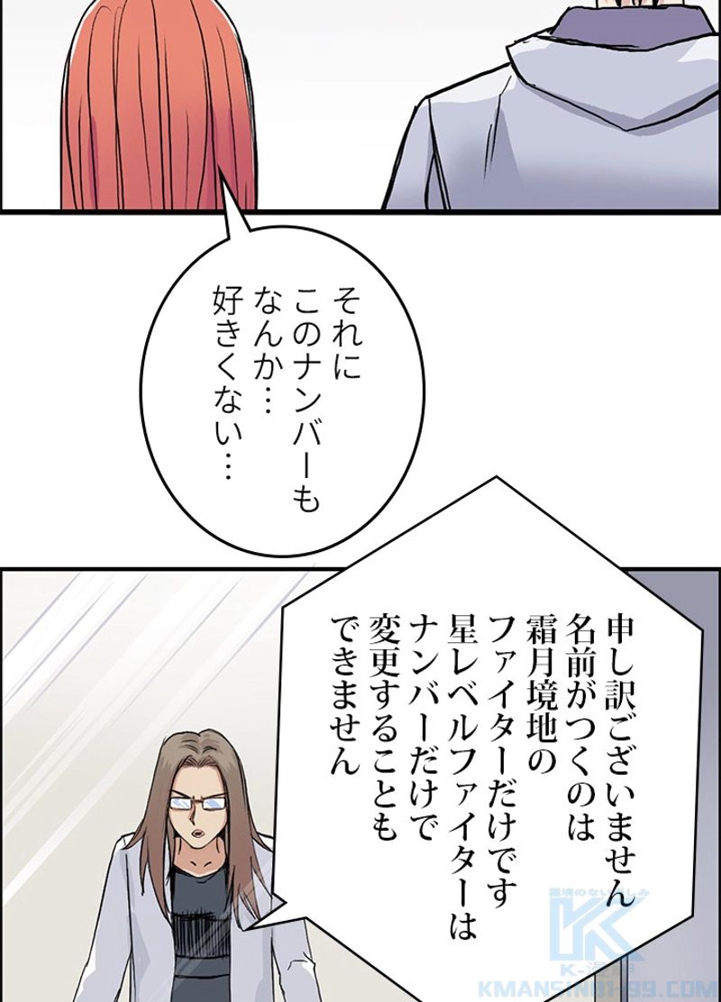 スーパーキューブ - 第240話 - Page 67