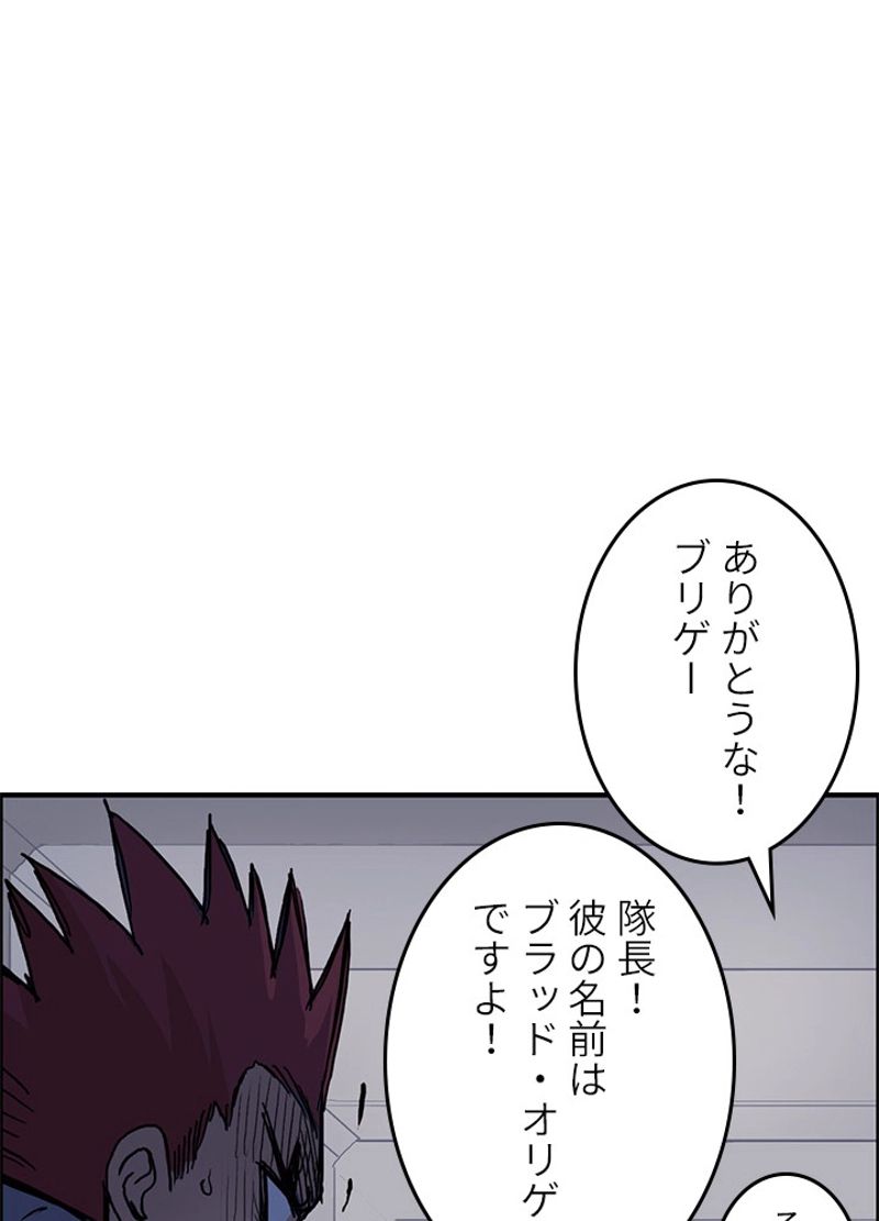 スーパーキューブ - 第240話 - Page 72