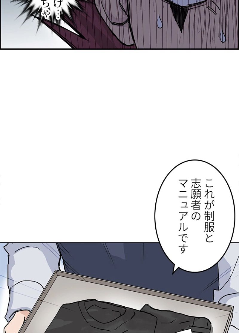 スーパーキューブ - 第240話 - Page 74