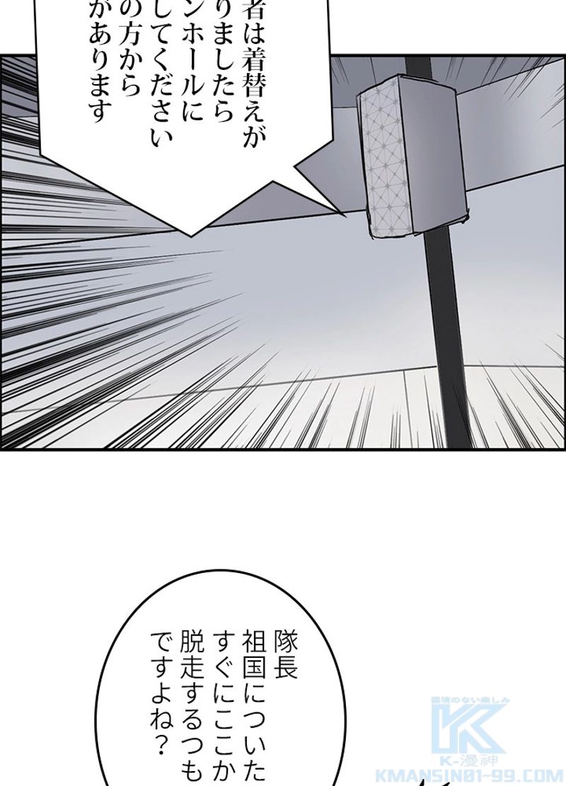 スーパーキューブ - 第240話 - Page 82