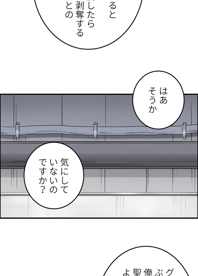 スーパーキューブ - 第240話 - Page 84