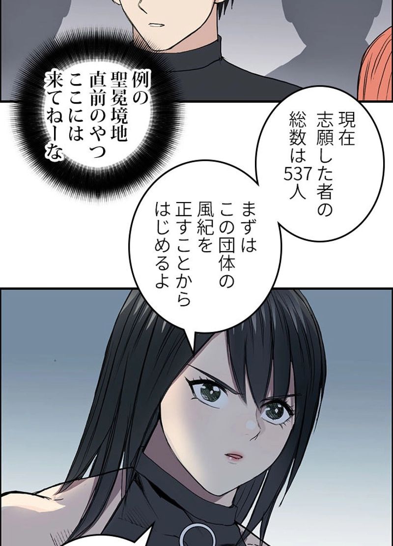 スーパーキューブ - 第241話 - Page 11