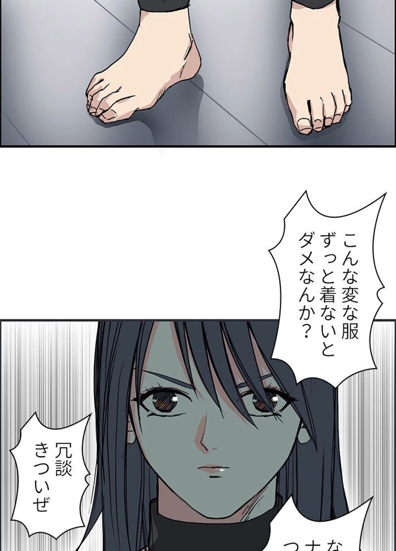 スーパーキューブ - 第241話 - Page 14