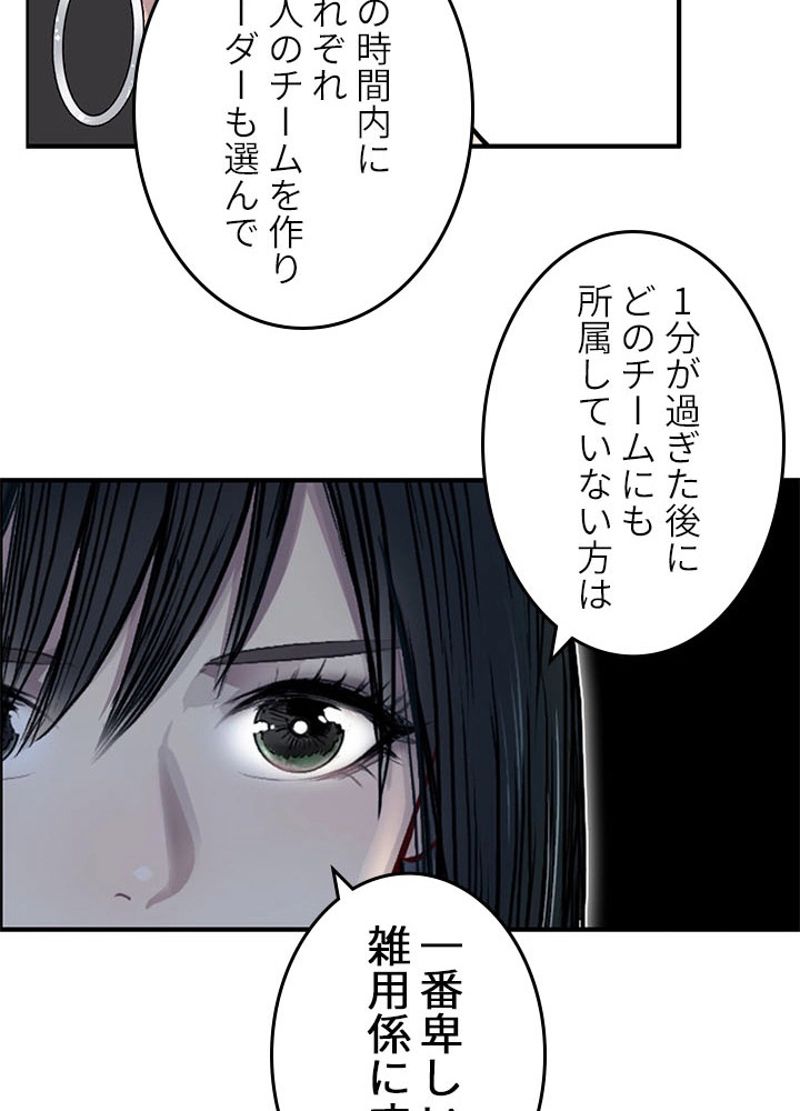 スーパーキューブ - 第241話 - Page 33