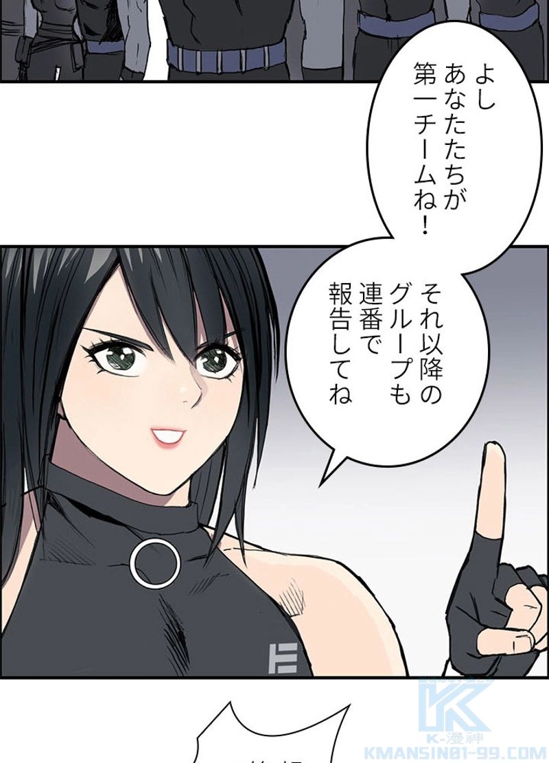 スーパーキューブ - 第241話 - Page 37